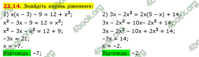 ГДЗ Математика 7 клас Істер (2024)