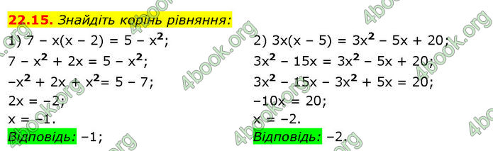 ГДЗ Математика 7 клас Істер (2024)