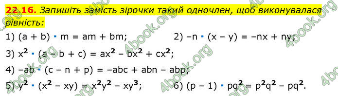 ГДЗ Математика 7 клас Істер (2024)