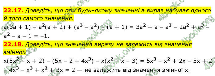 ГДЗ Математика 7 клас Істер (2024)