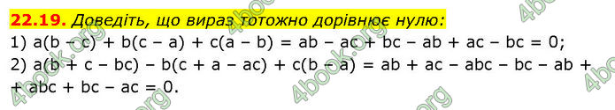 ГДЗ Математика 7 клас Істер (2024)