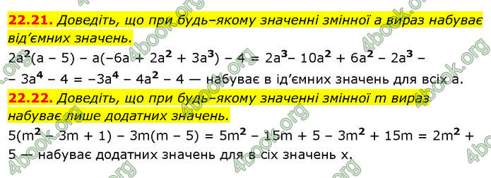 ГДЗ Математика 7 клас Істер (2024)