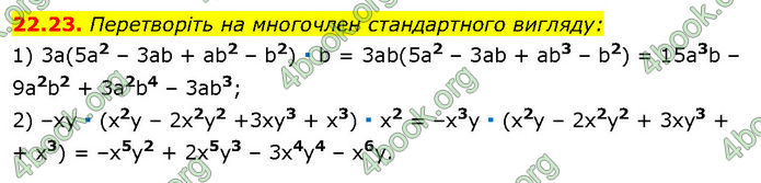 ГДЗ Математика 7 клас Істер (2024)