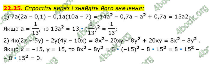 ГДЗ Математика 7 клас Істер (2024) ГДЗ Математика 7 клас Істер (2024)