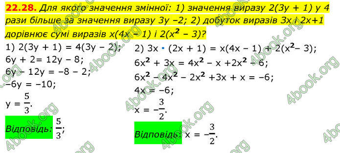 ГДЗ Математика 7 клас Істер (2024)