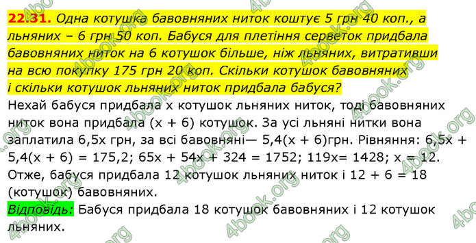 ГДЗ Математика 7 клас Істер (2024)