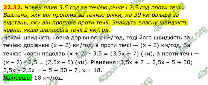 ГДЗ Математика 7 клас Істер (2024)