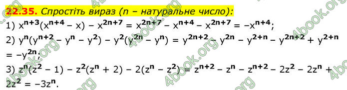 ГДЗ Математика 7 клас Істер (2024)