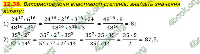 ГДЗ Математика 7 клас Істер (2024)