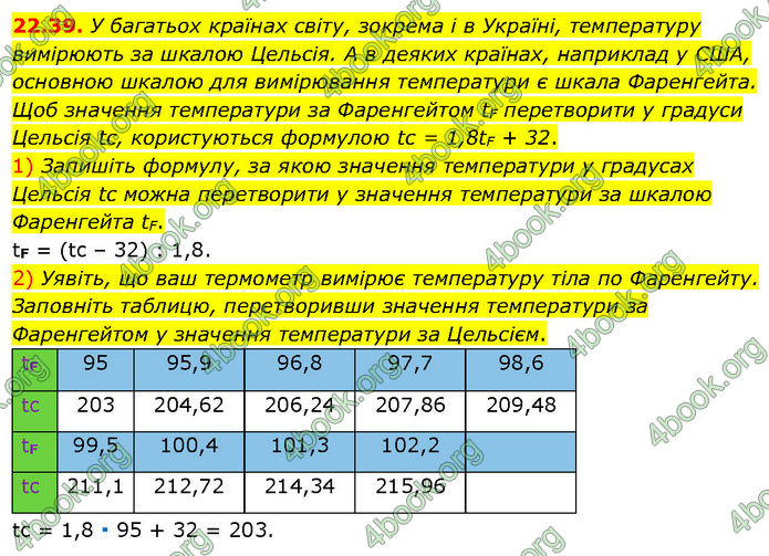 ГДЗ Математика 7 клас Істер (2024)