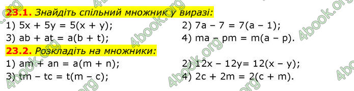 ГДЗ Математика 7 клас Істер (2024)