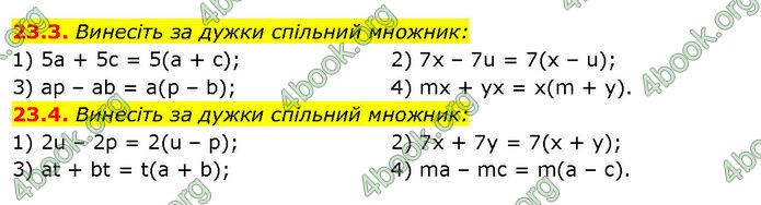 ГДЗ Математика 7 клас Істер (2024)