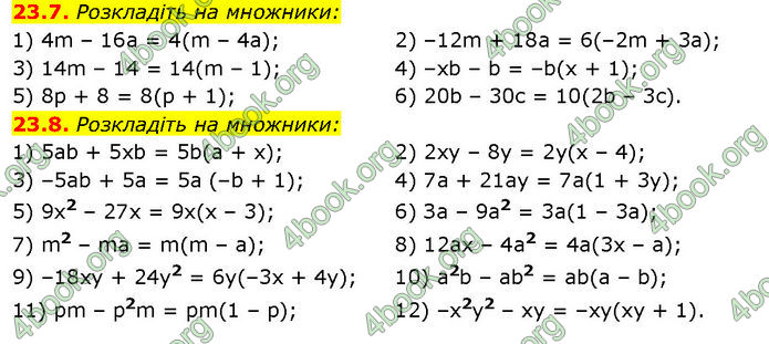 ГДЗ Математика 7 клас Істер (2024)