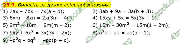 ГДЗ Математика 7 клас Істер (2024)