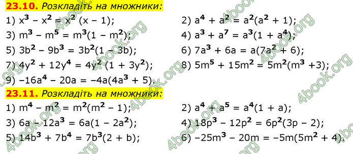 ГДЗ Математика 7 клас Істер (2024)