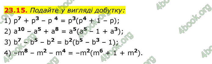 ГДЗ Математика 7 клас Істер (2024)