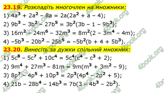 ГДЗ Математика 7 клас Істер (2024)