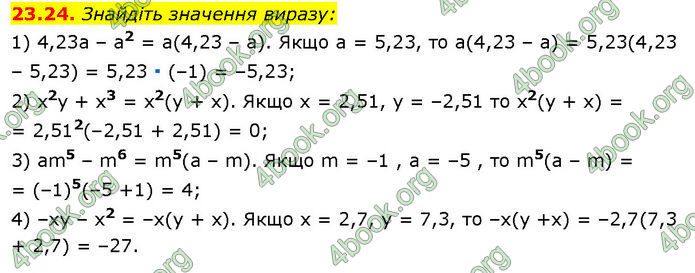 ГДЗ Математика 7 клас Істер (2024)