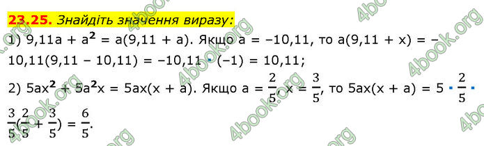 ГДЗ Математика 7 клас Істер (2024)