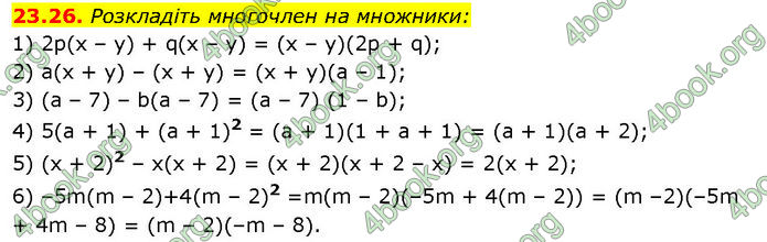 ГДЗ Математика 7 клас Істер (2024)