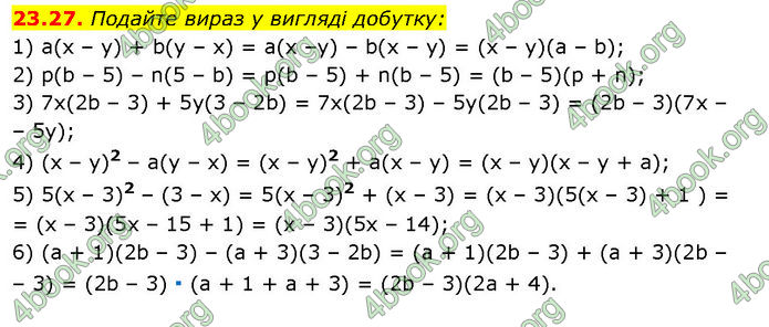 ГДЗ Математика 7 клас Істер (2024)