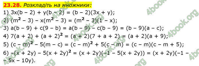 ГДЗ Математика 7 клас Істер (2024)