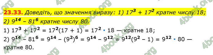 ГДЗ Математика 7 клас Істер (2024) ГДЗ Математика 7 клас Істер (2024)