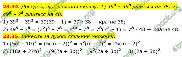 ГДЗ Математика 7 клас Істер (2024)