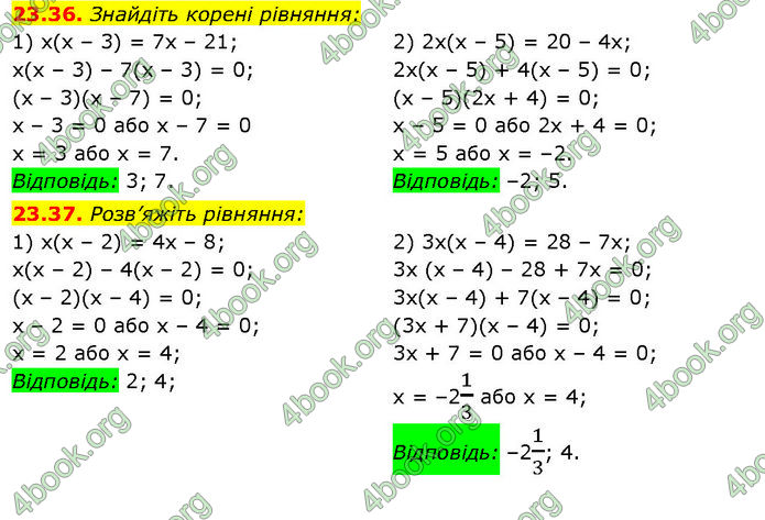 ГДЗ Математика 7 клас Істер (2024)