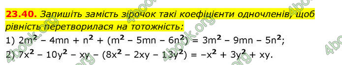 ГДЗ Математика 7 клас Істер (2024)