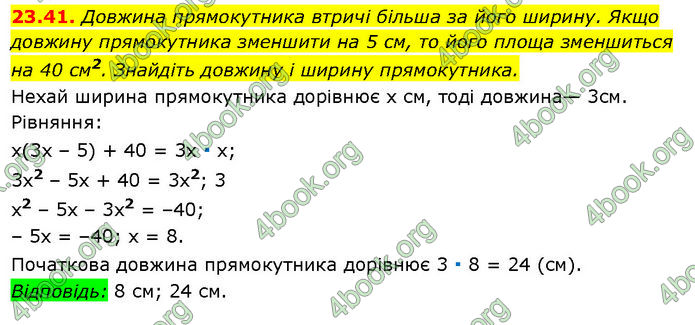 ГДЗ Математика 7 клас Істер (2024)