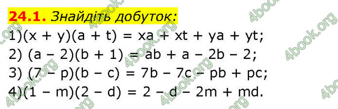 ГДЗ Математика 7 клас Істер (2024)