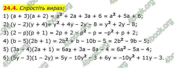 ГДЗ Математика 7 клас Істер (2024)