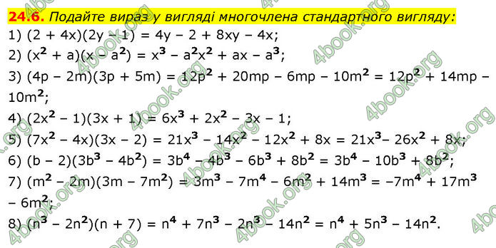 ГДЗ Математика 7 клас Істер (2024)