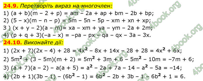 ГДЗ Математика 7 клас Істер (2024)