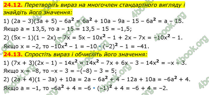 ГДЗ Математика 7 клас Істер (2024)