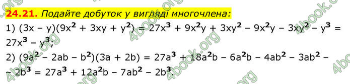 ГДЗ Математика 7 клас Істер (2024)