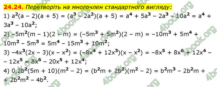 ГДЗ Математика 7 клас Істер (2024)