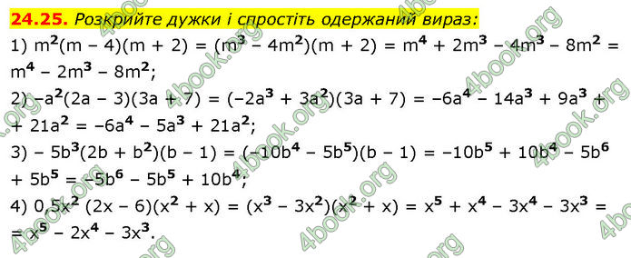 ГДЗ Математика 7 клас Істер (2024)