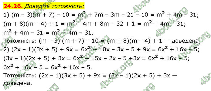 ГДЗ Математика 7 клас Істер (2024)