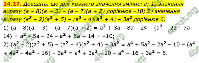 ГДЗ Математика 7 клас Істер (2024)