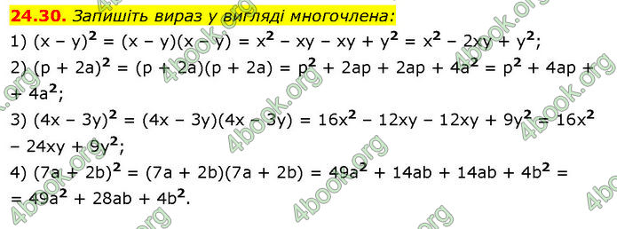 ГДЗ Математика 7 клас Істер (2024)