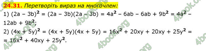 ГДЗ Математика 7 клас Істер (2024)