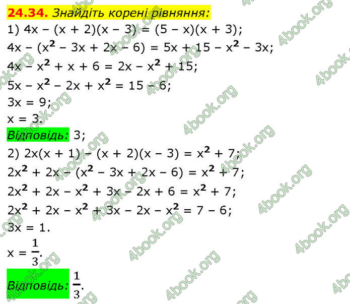 ГДЗ Математика 7 клас Істер (2024)