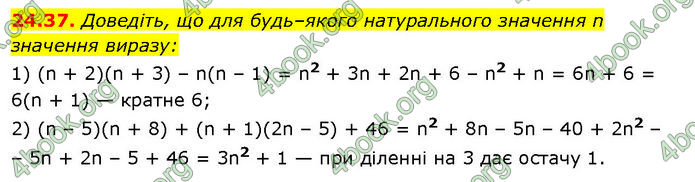 ГДЗ Математика 7 клас Істер (2024)