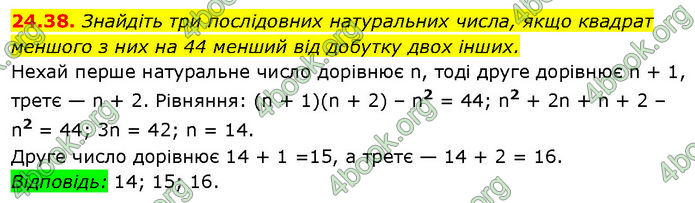 ГДЗ Математика 7 клас Істер (2024)