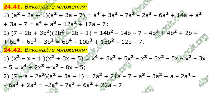 ГДЗ Математика 7 клас Істер (2024)