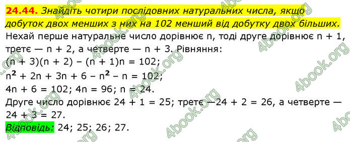 ГДЗ Математика 7 клас Істер (2024)