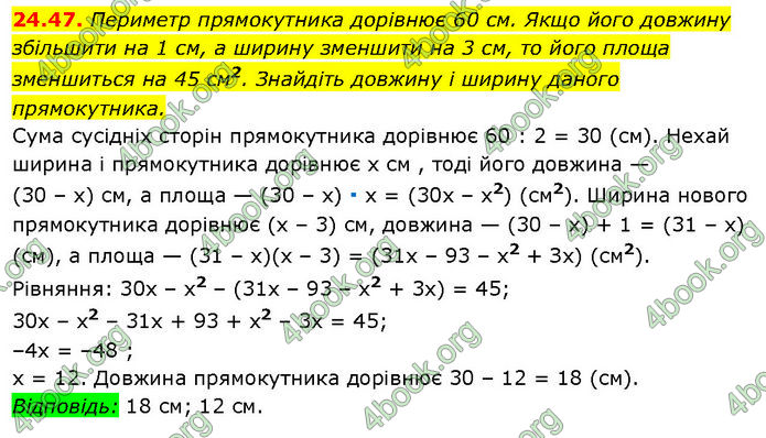 ГДЗ Математика 7 клас Істер (2024)