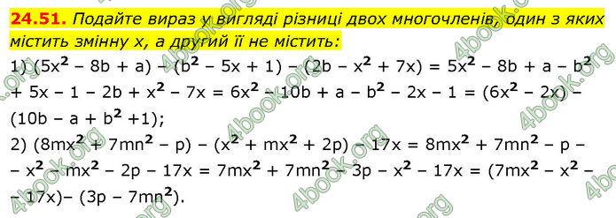 ГДЗ Математика 7 клас Істер (2024)